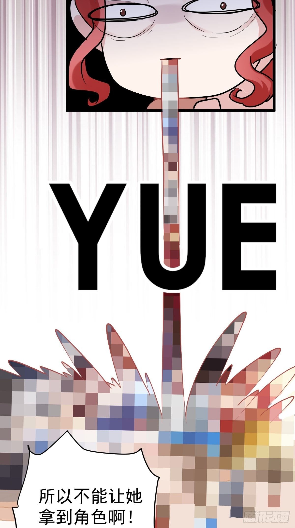 YUE！26