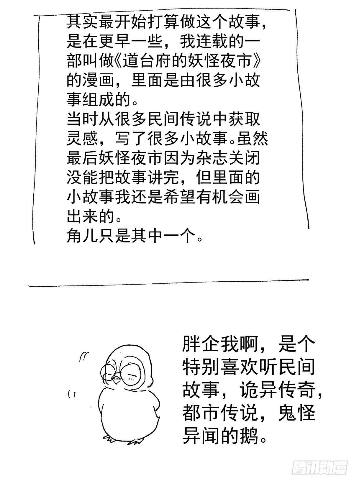 苏晓的花式死法49