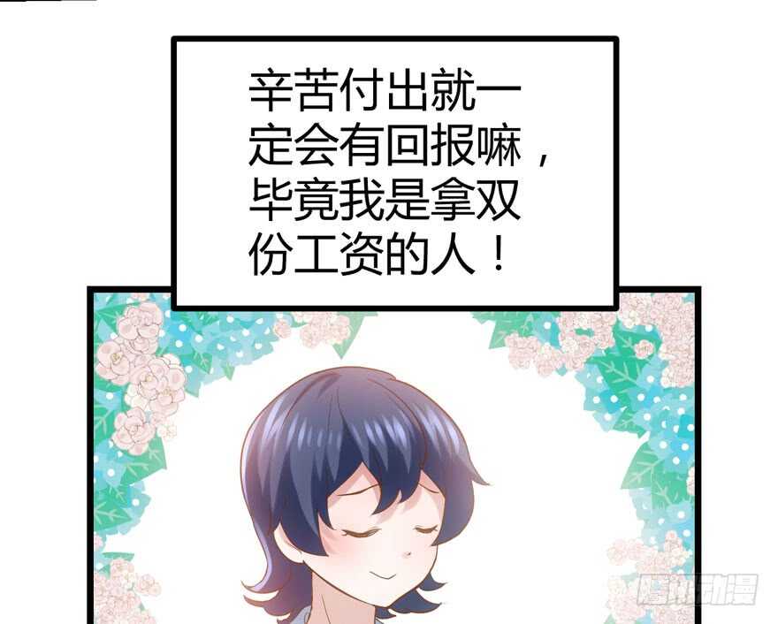 番外，苏晓的助理（完）4