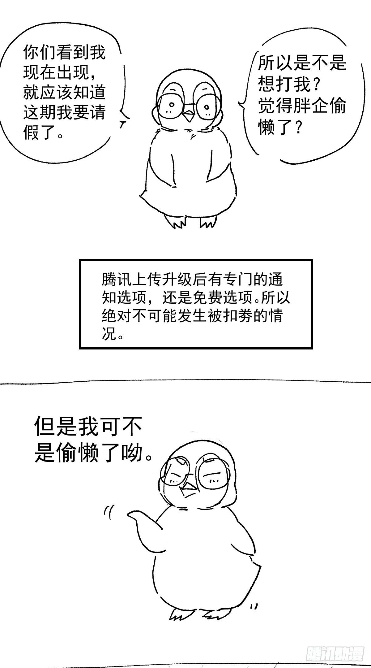 请假条0