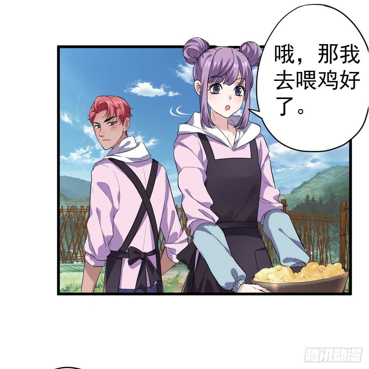苏晓的新坐骑23