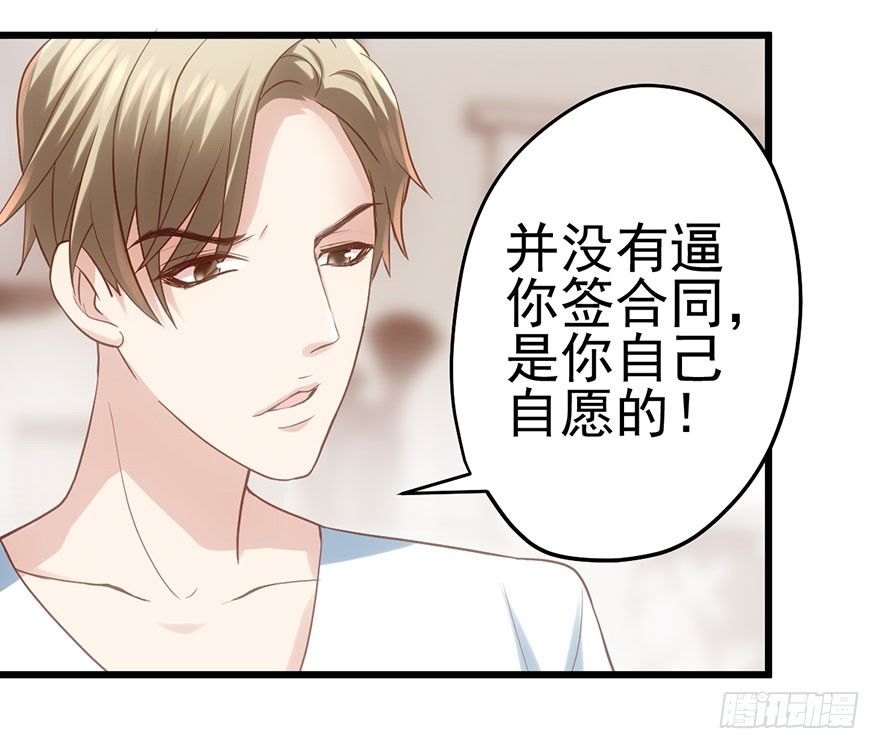 你知道错了吗67