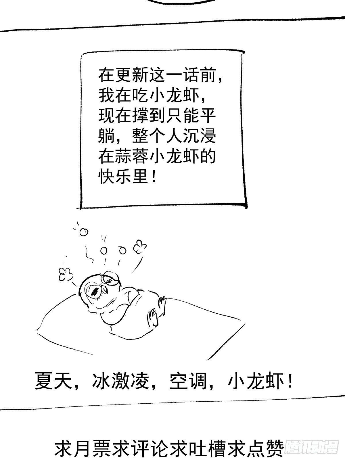 我美吗？53