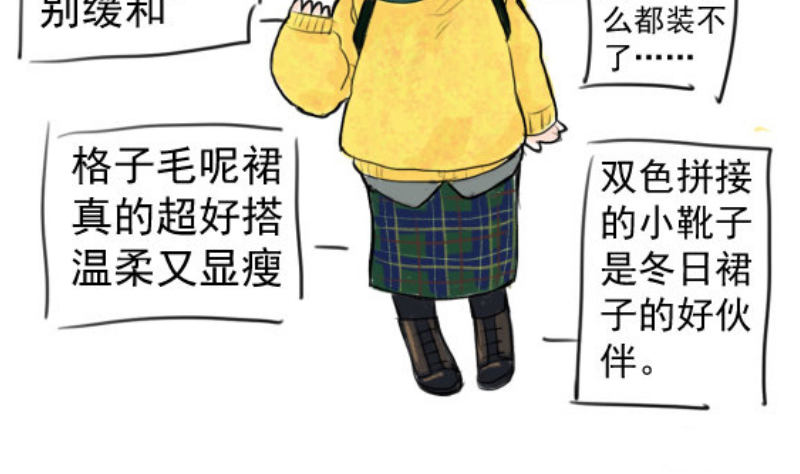免费章节—胖企TIME搭配篇27