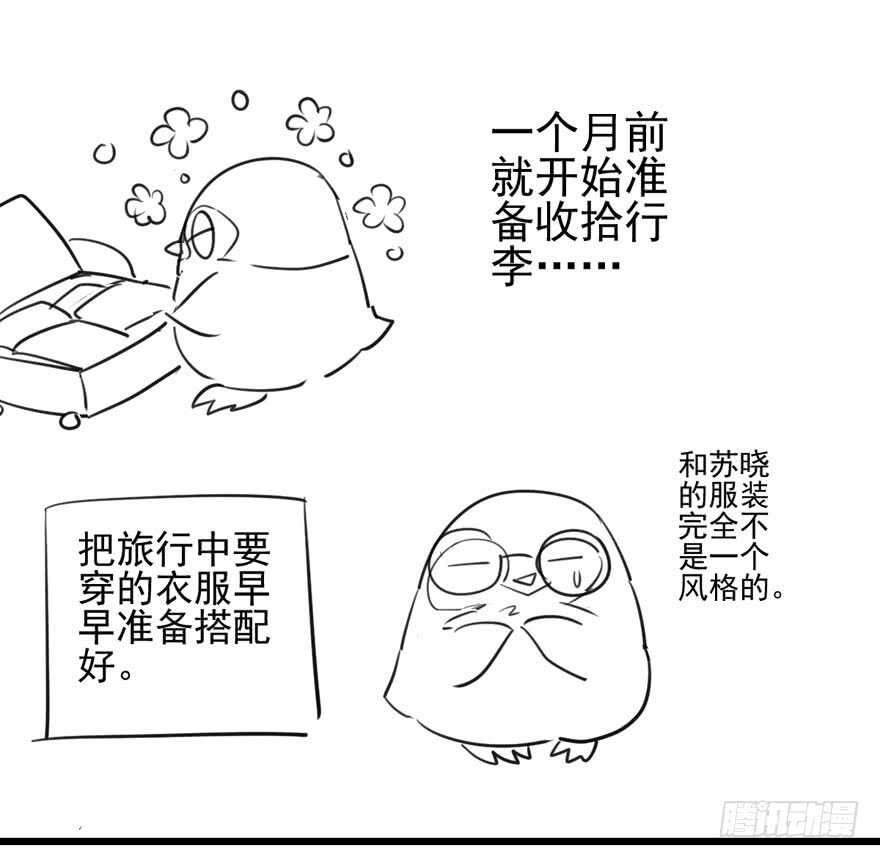 哥哥的认可？85