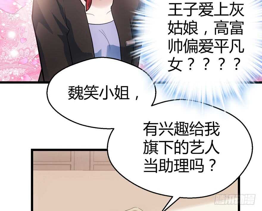 番外，苏晓的助理26