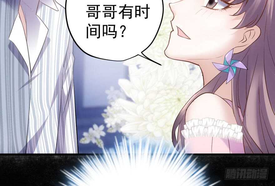 突如其来的告白11