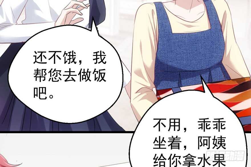 传说中的肖宝贝46