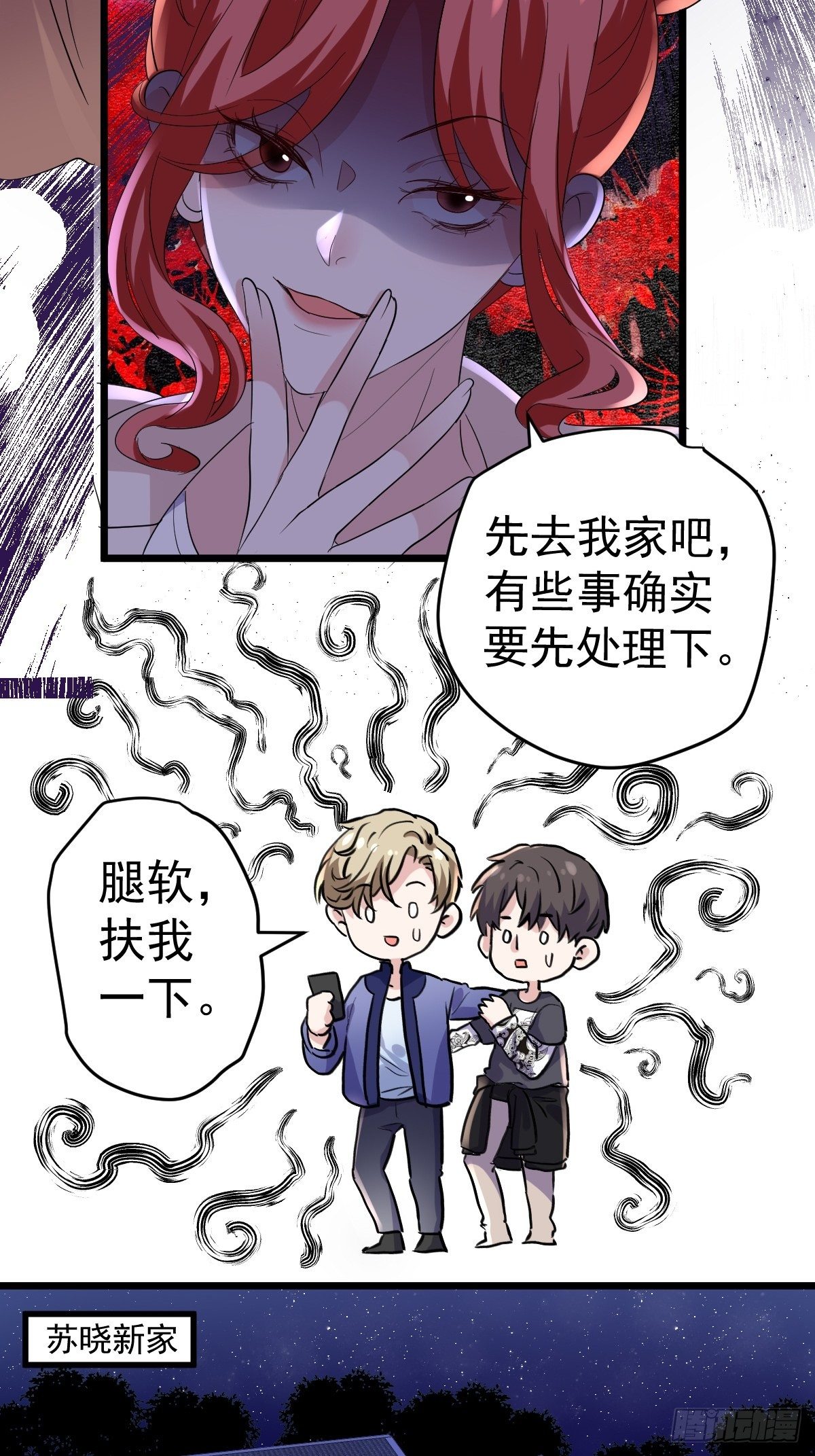 替天行道40
