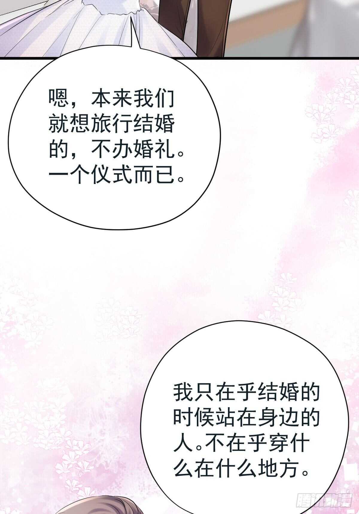 梦中的婚礼（上）23