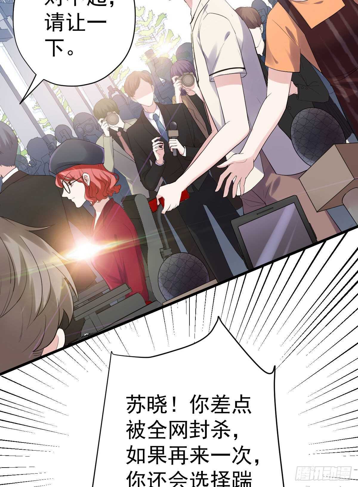 苏晓，我挺你！5