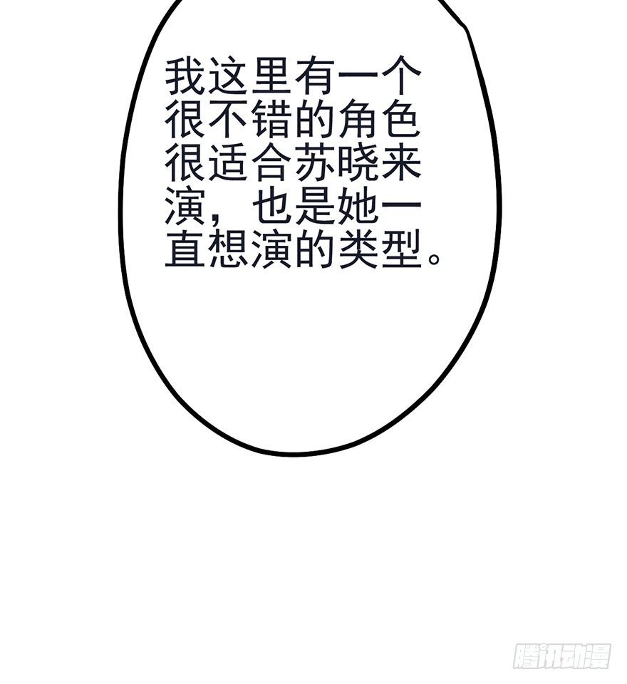 打赌吗，恶毒女配？51