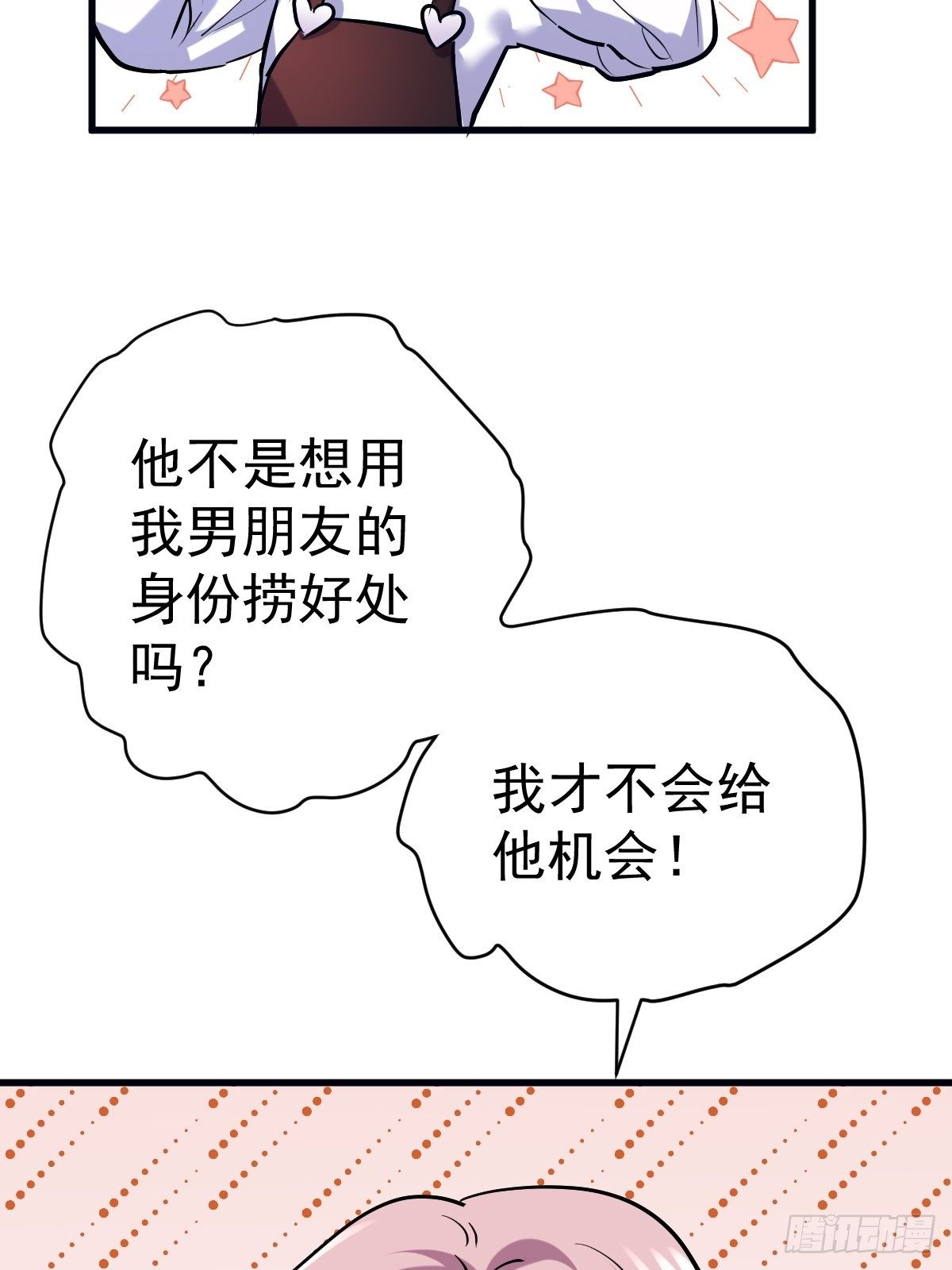 断他后路！23