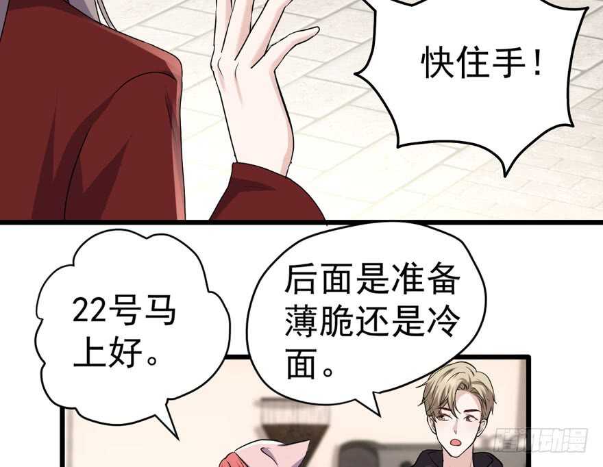 唯爱与美食不可负82