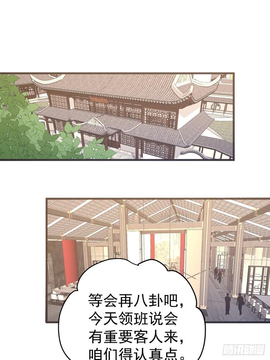 实战，会亲家！32