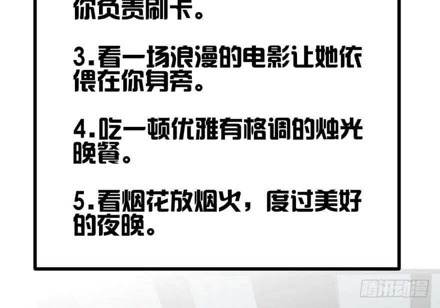 完美约会的一天72