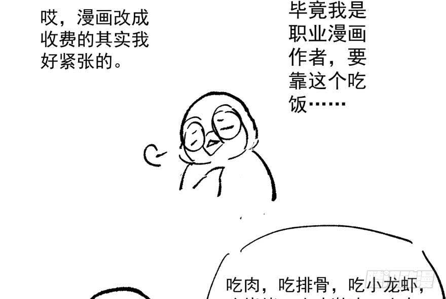相声论八卦103