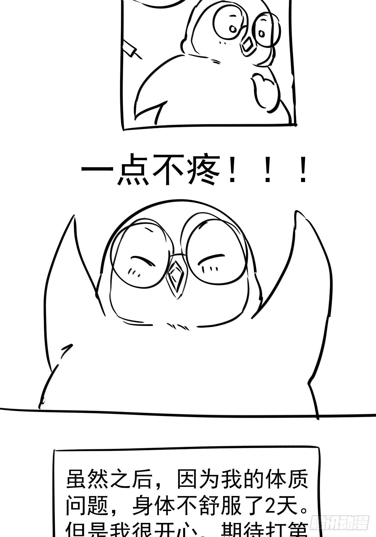 “媳妇儿仗义！”45
