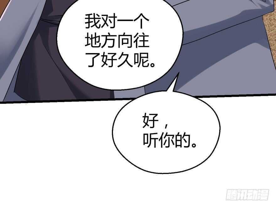 完美约会的一天70