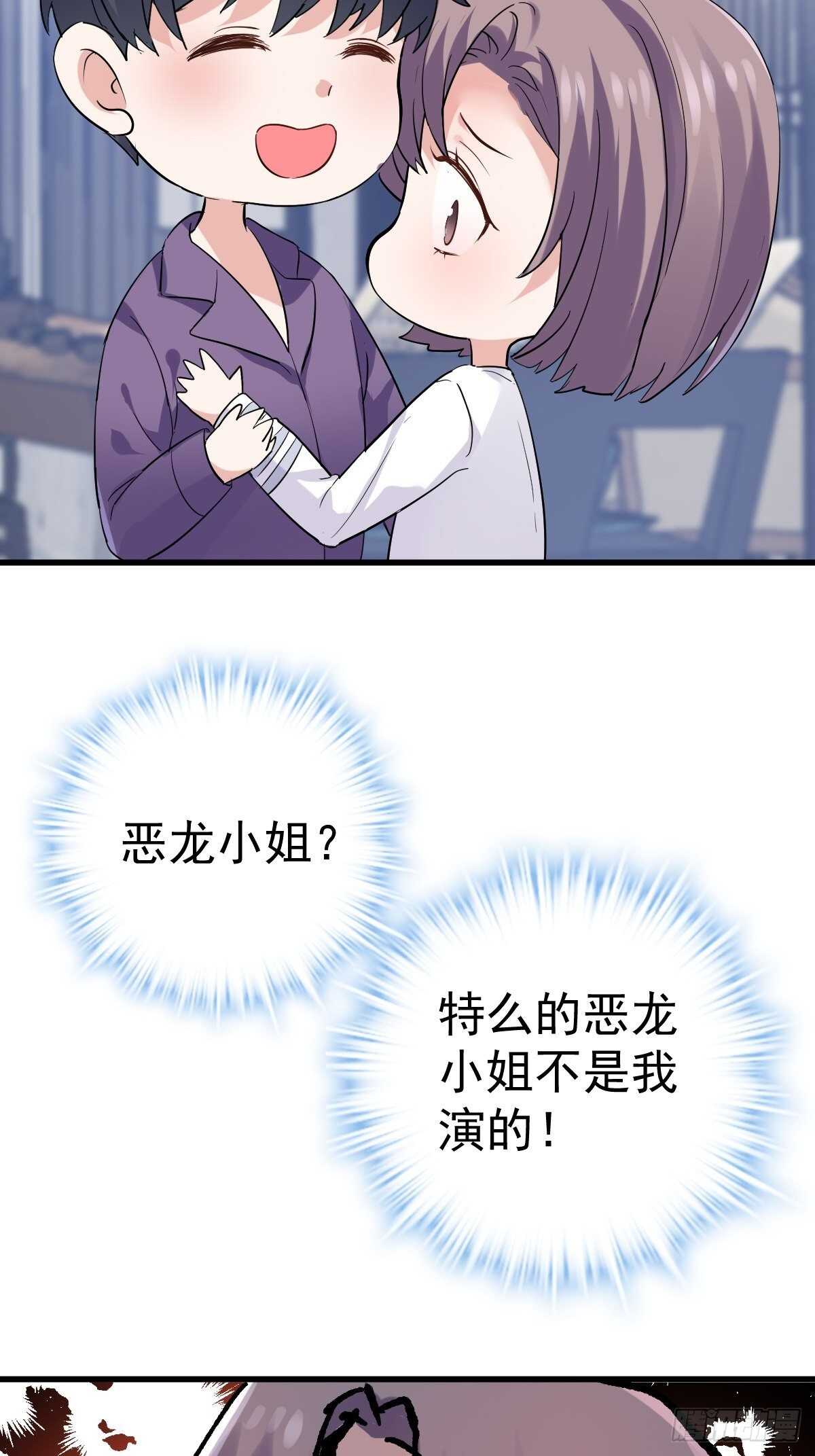你个禽兽！25