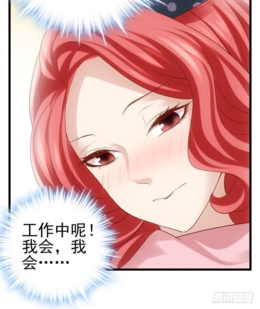你谁啊？6