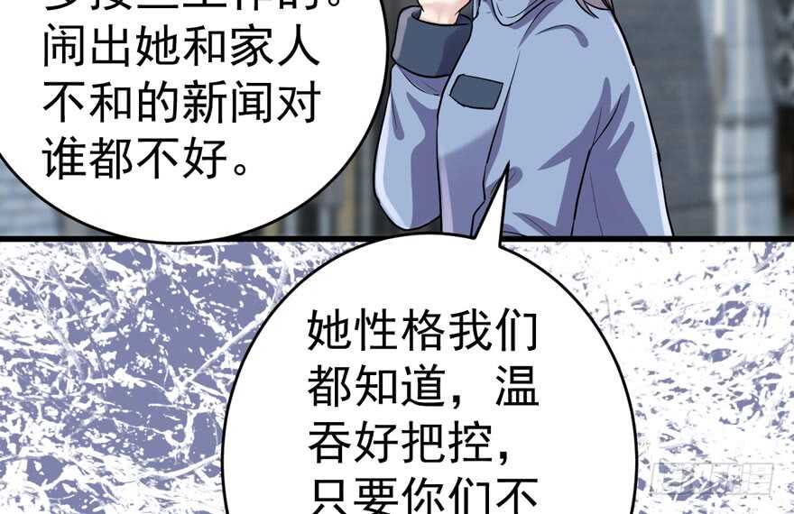 苏晓说的对49