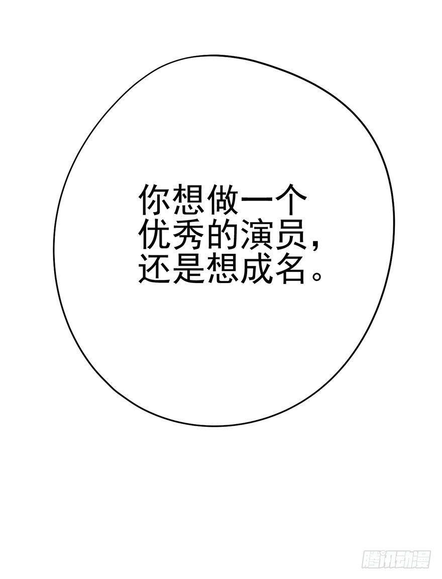 真正的演员53