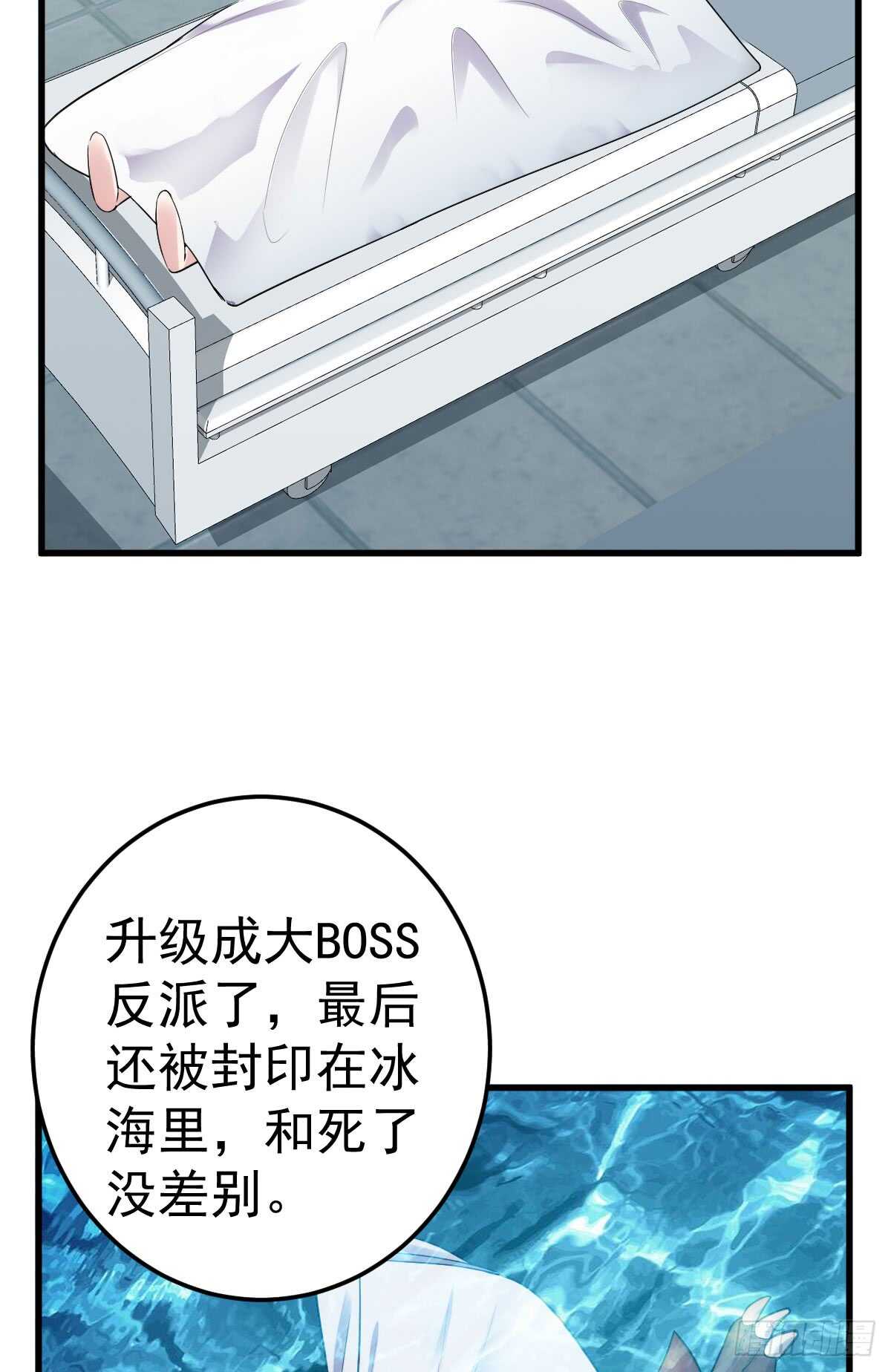 苏晓的花式死法38