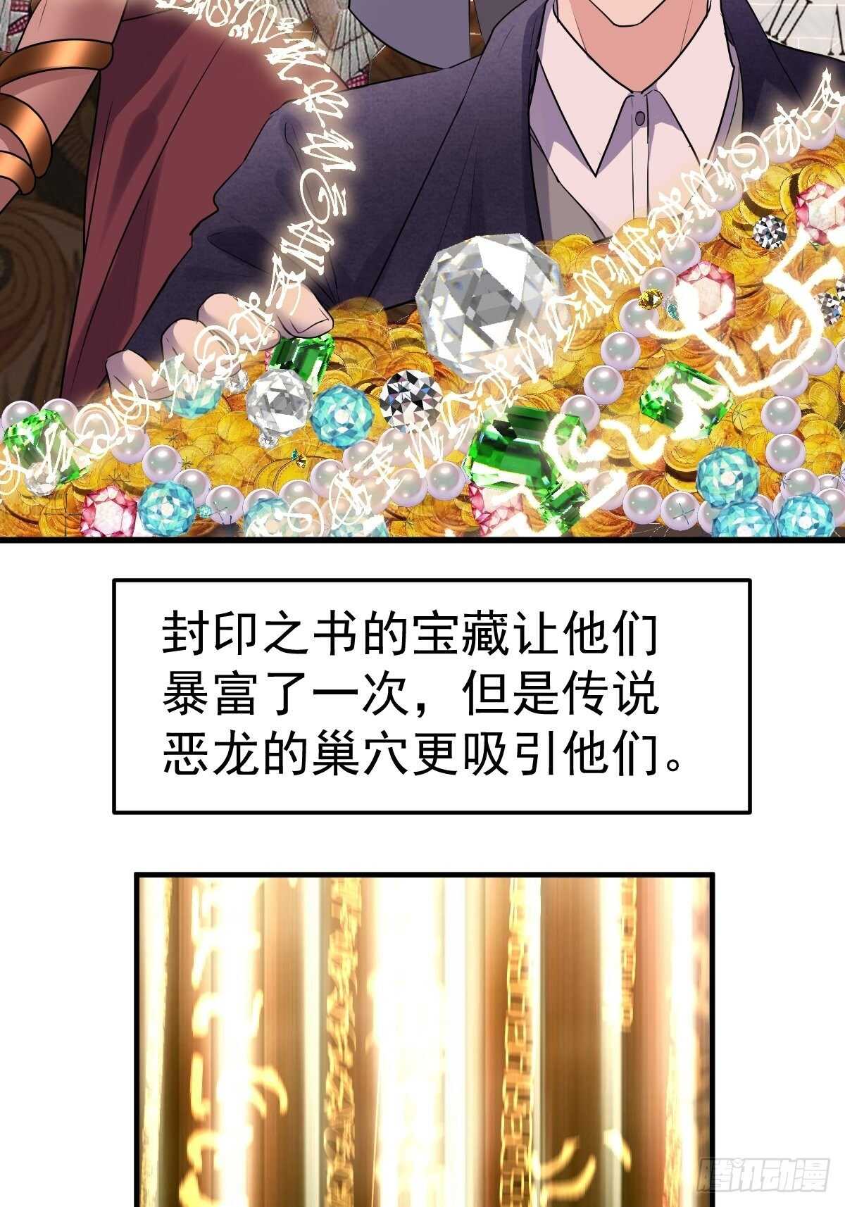 时空寻宝联盟214