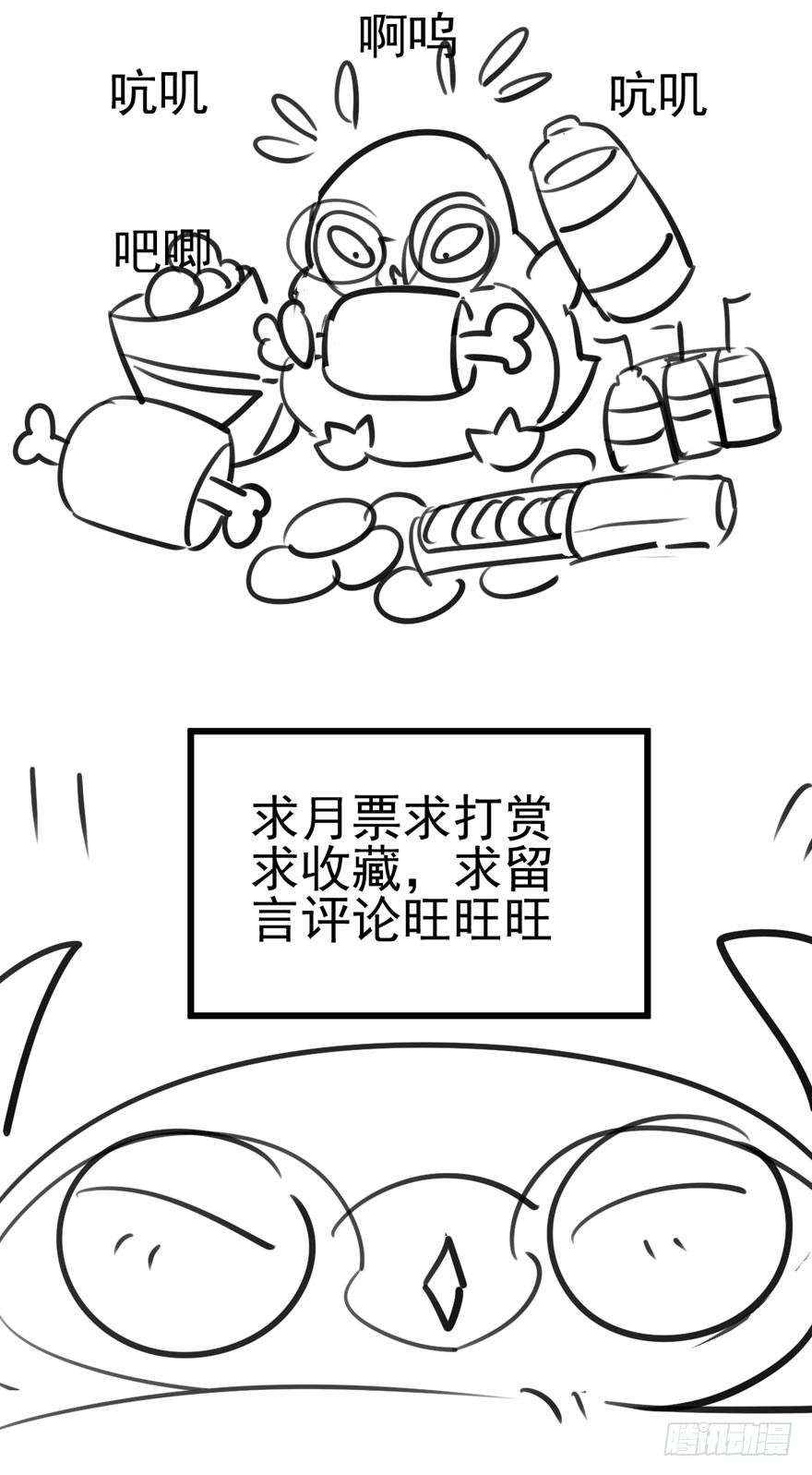 你谁啊？85