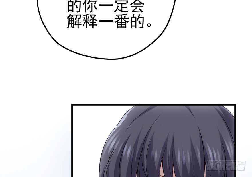 你越界了48