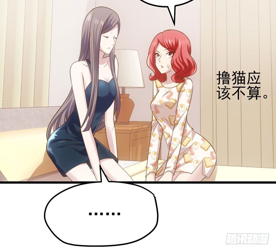 谁是她的男朋友……81