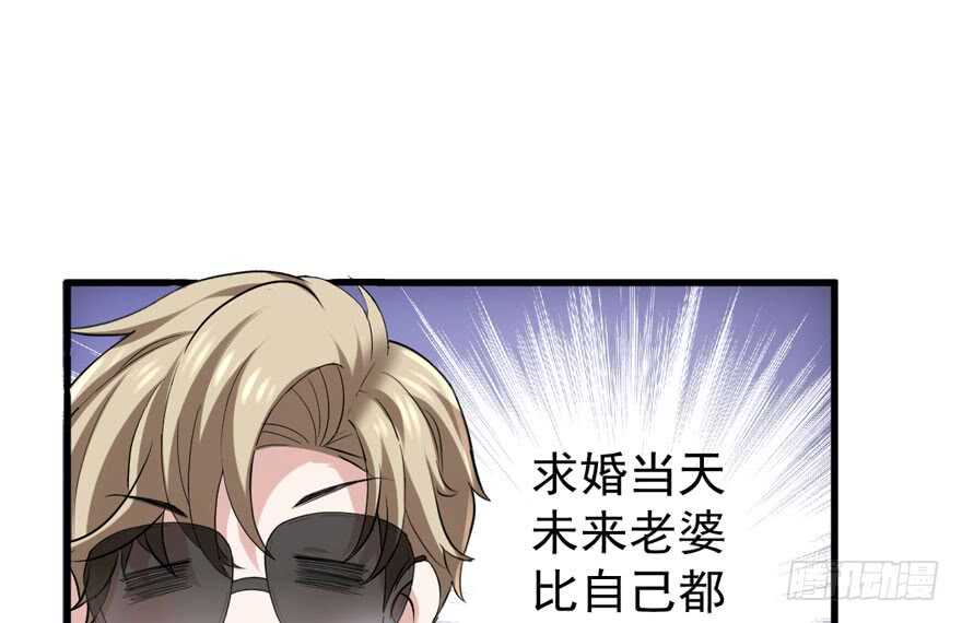 求婚大作战35