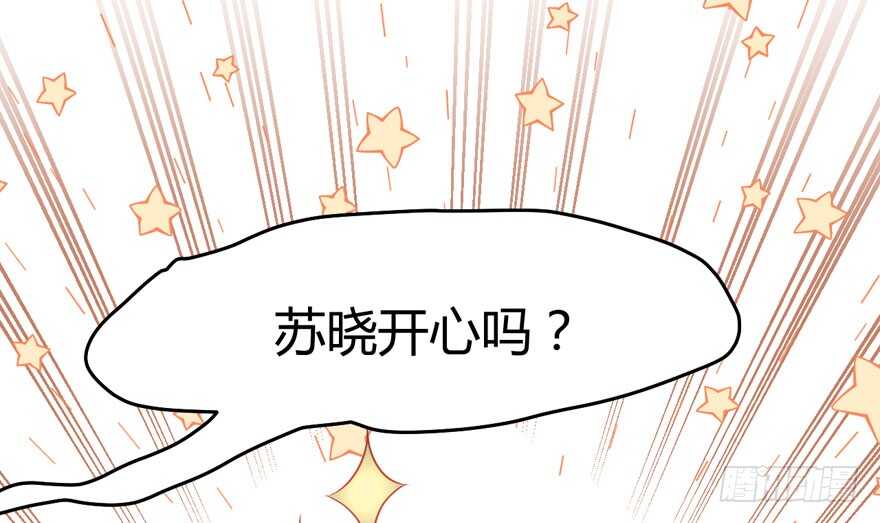 完美约会的一天83