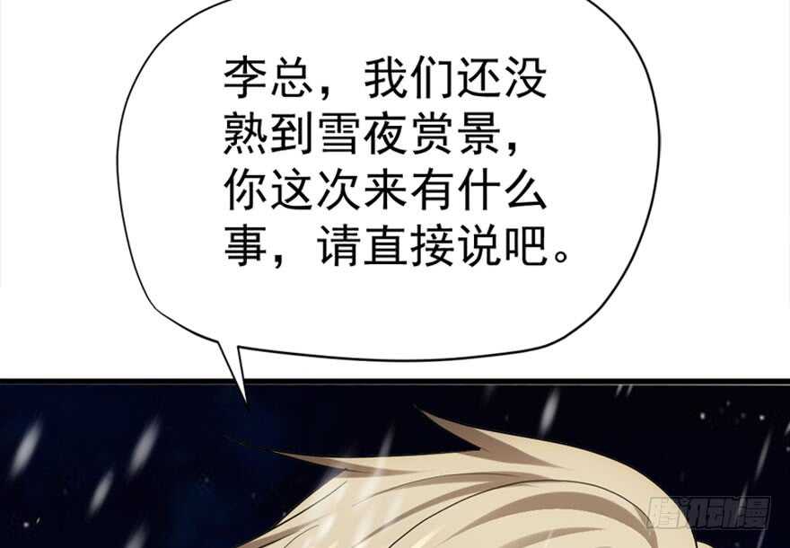 你介意我做你爸爸吗？74