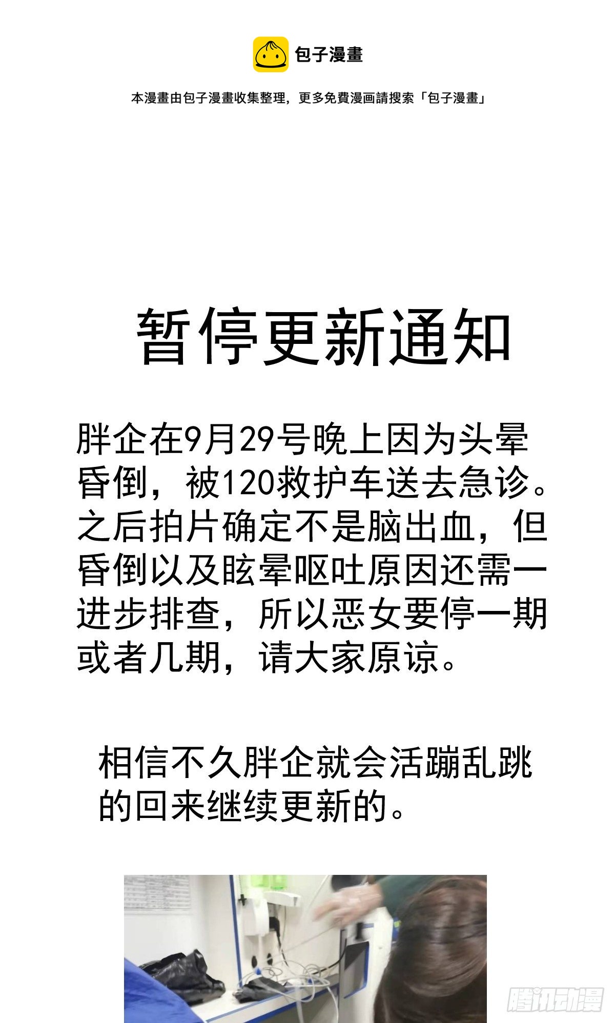 暂停更新通知0