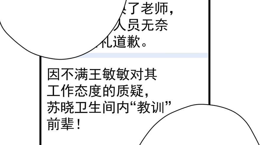 怼天怼地怼亲戚83