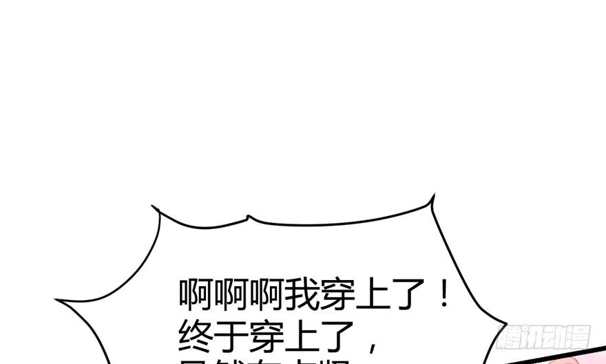 （福利免费番外）笑笑继续徒伤悲59