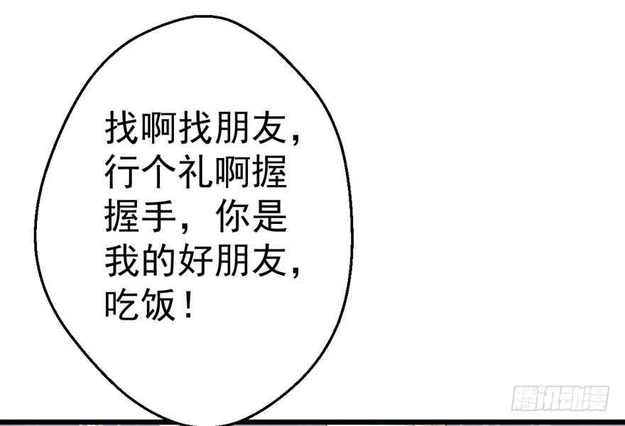 加你一双碗筷，吃顿好的吧……21