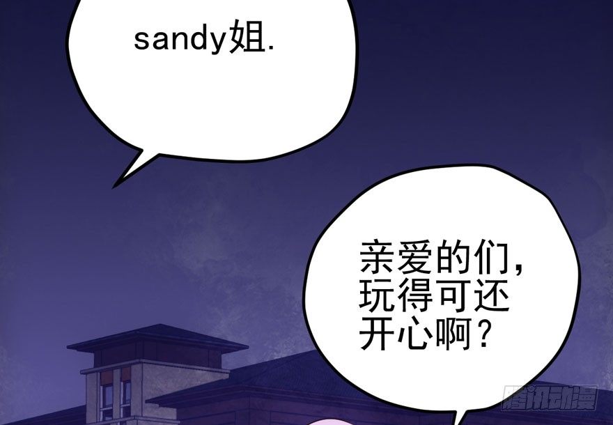 恋爱的酸臭味呦10