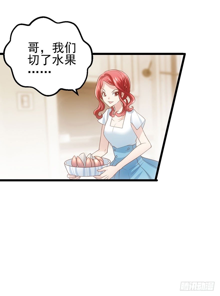 撩人不成反被……7