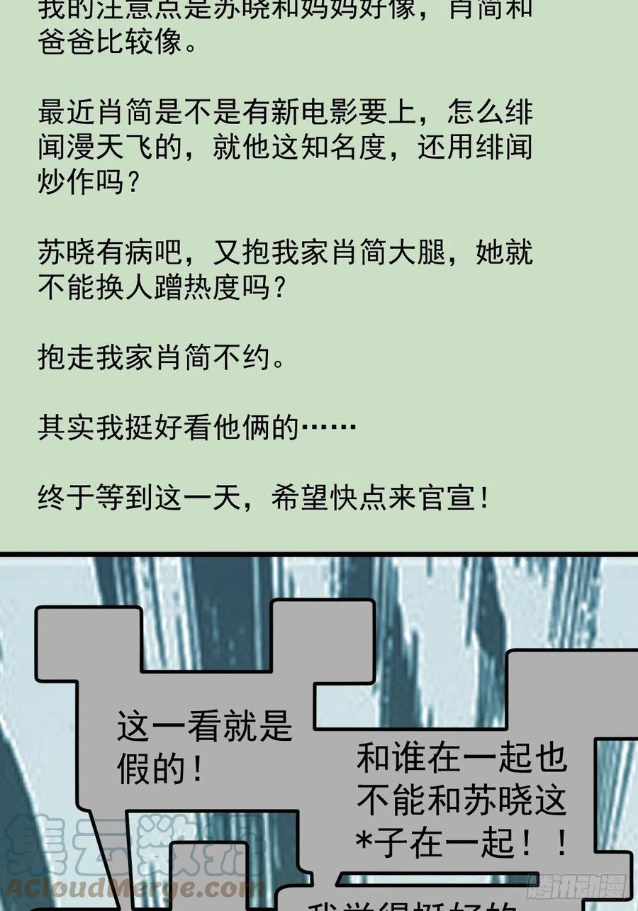 向女友粉宣战30
