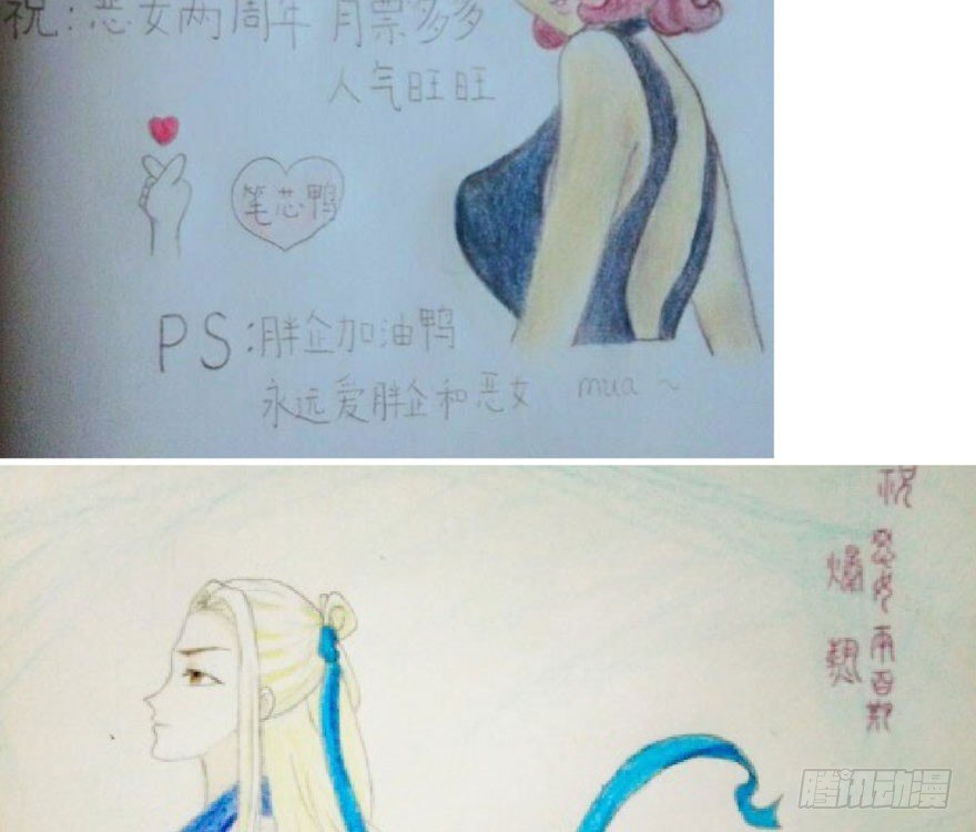 （免费）恶女200期活动贺图！14