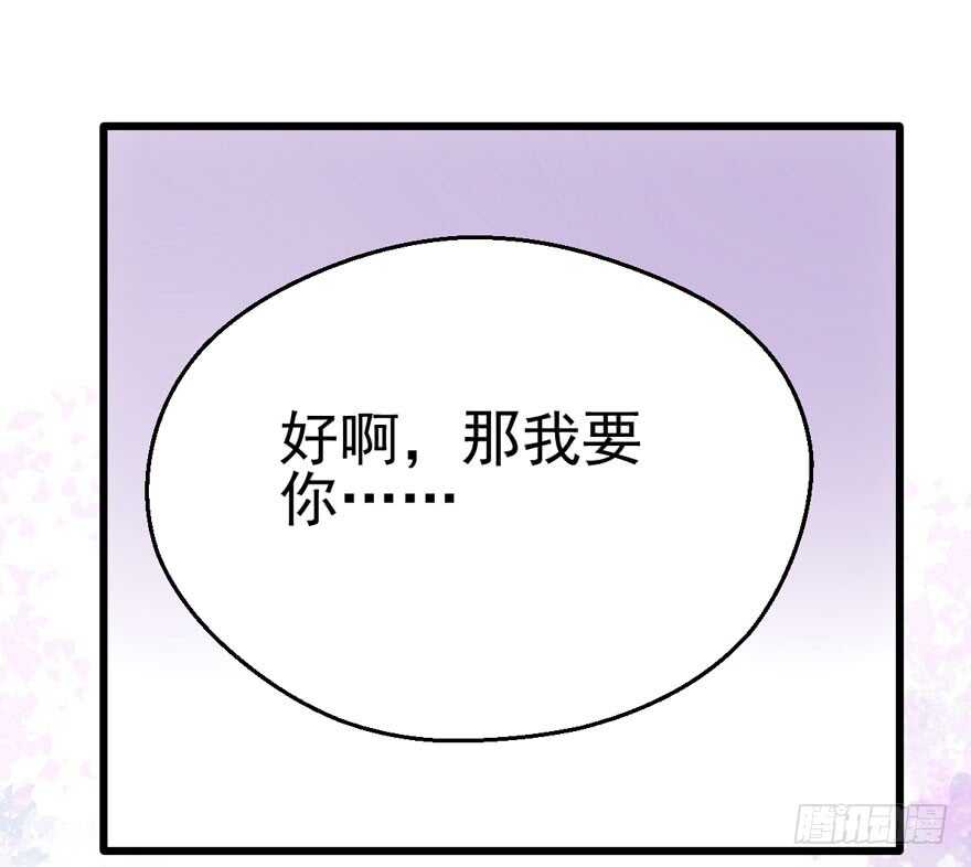 成王败寇68