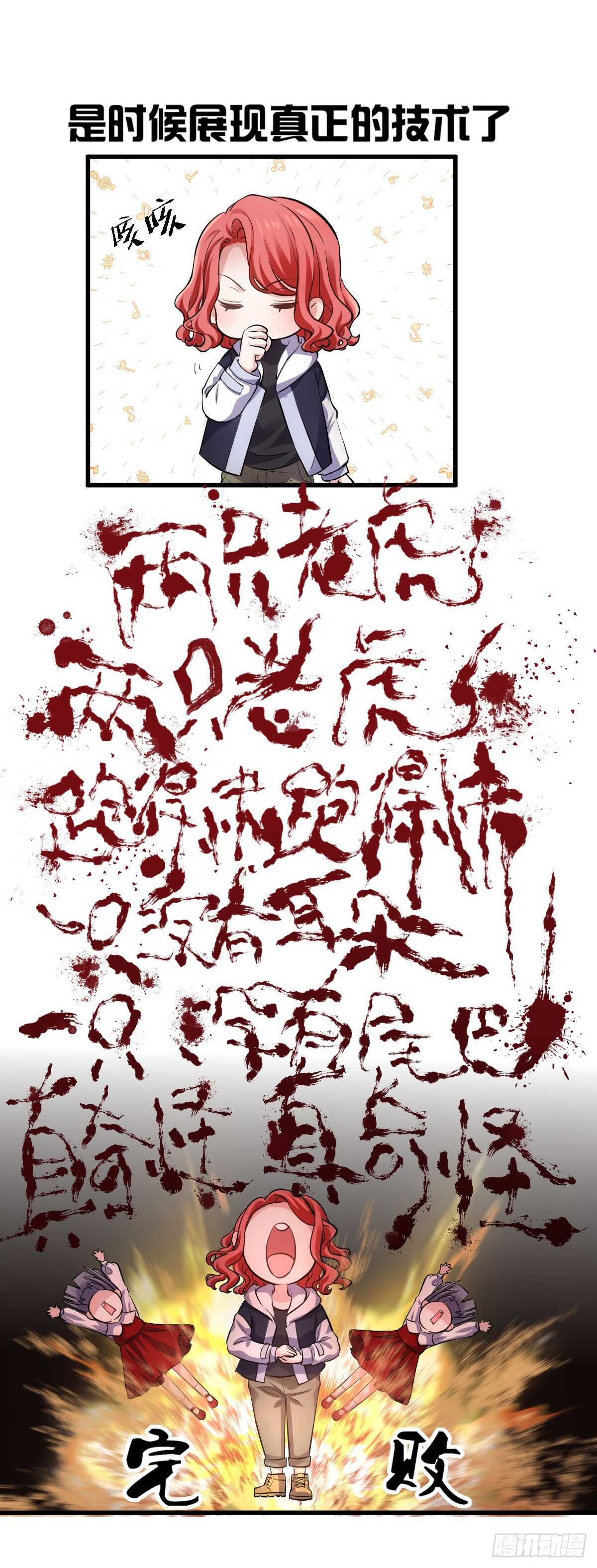 刺激的恋爱综艺11