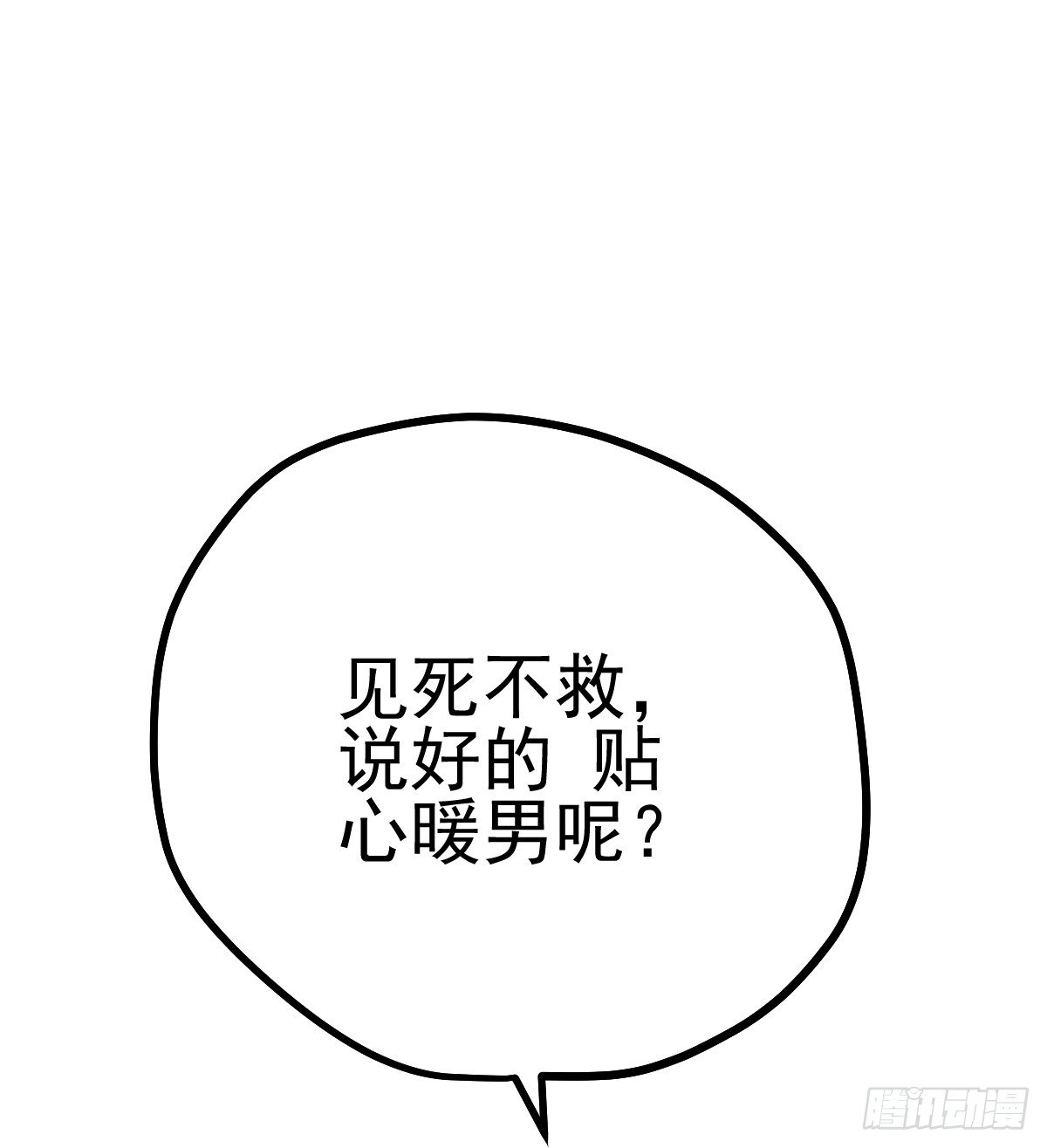 苍天啊，潜规则了！126