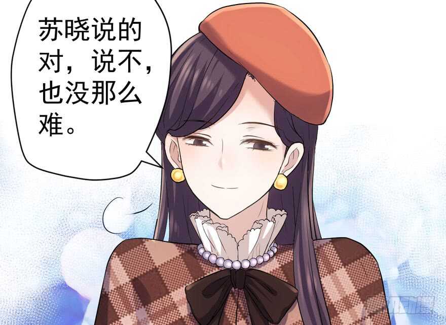 苏晓说的对84