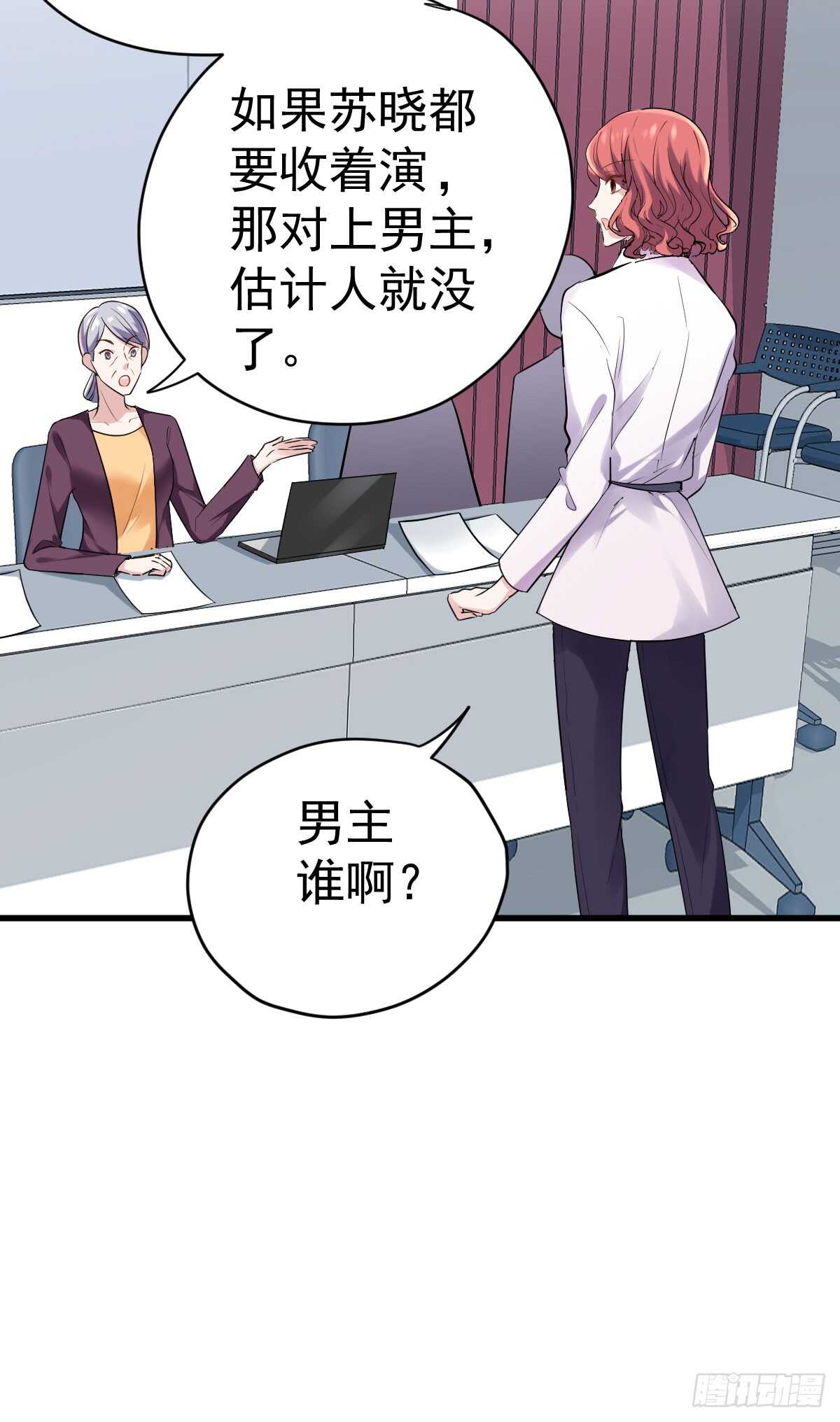 试镜，女主之争！16