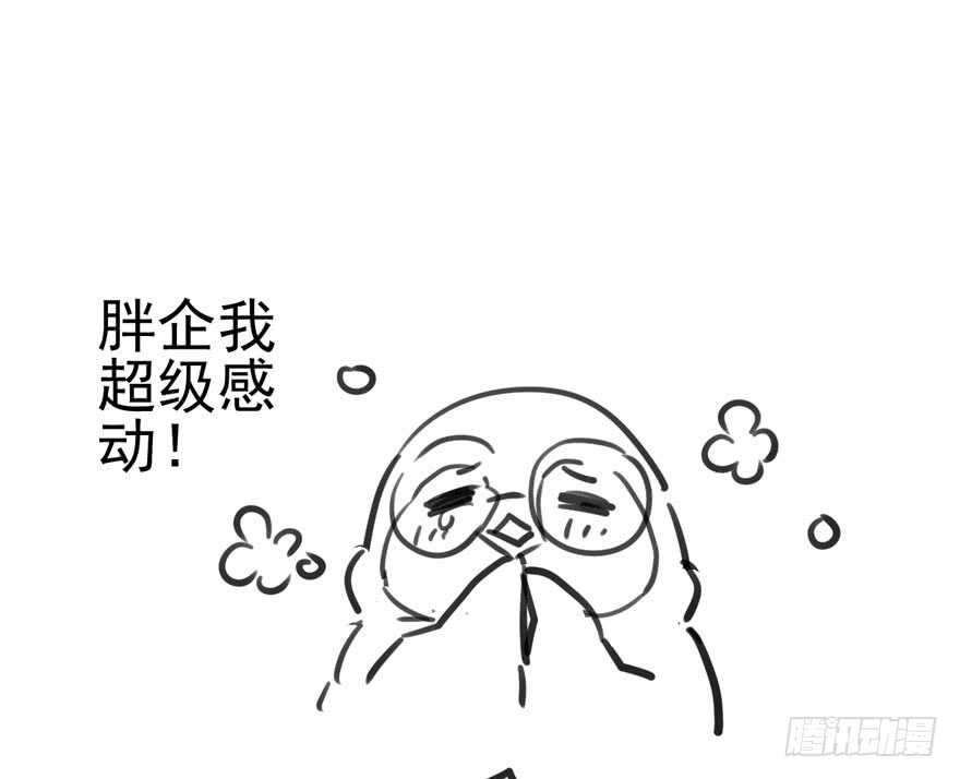 为团魂而战104