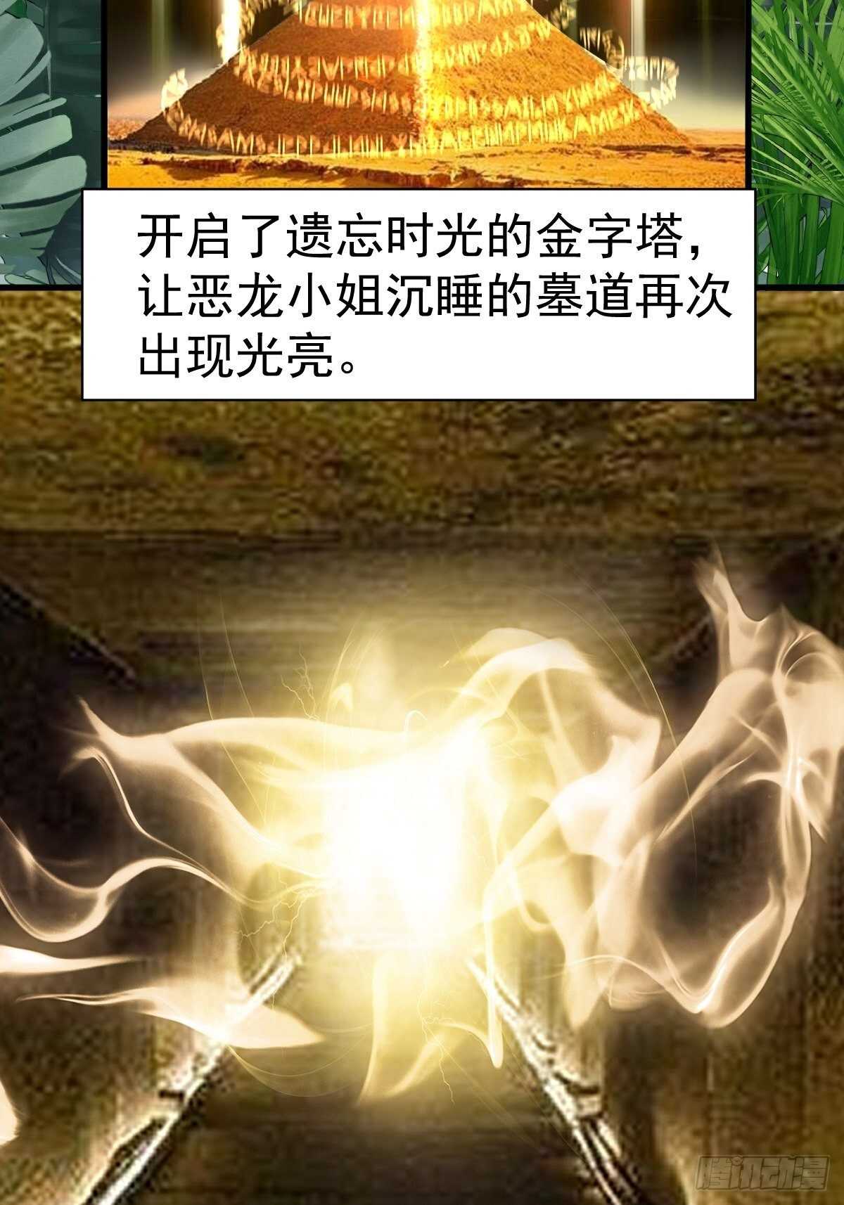 时空寻宝联盟217